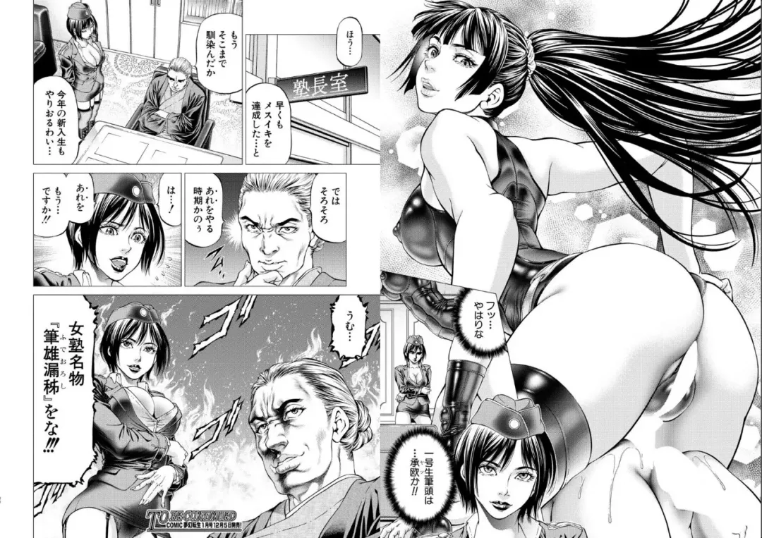 [Kabuki Shigeyuki] Rei! Jojuku Ch.1 Fhentai - Page 15