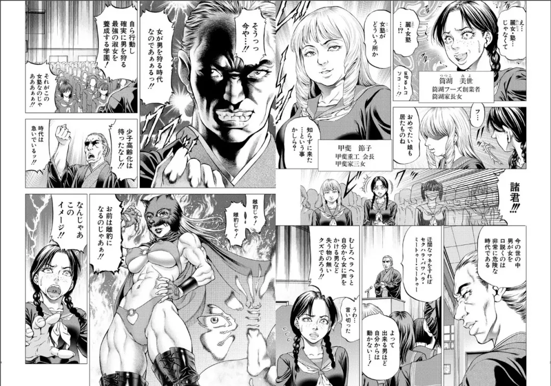 [Kabuki Shigeyuki] Rei! Jojuku Ch.1 Fhentai - Page 2