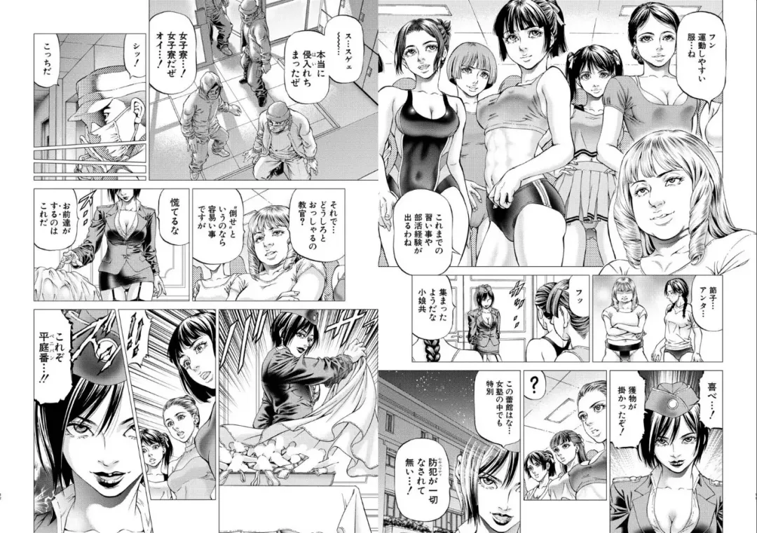 [Kabuki Shigeyuki] Rei! Jojuku Ch.1 Fhentai - Page 6