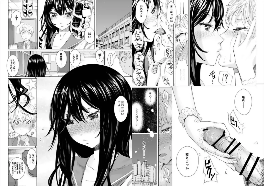 [Shida] Boku wa Kanojo ni Naritai Fhentai - Page 8