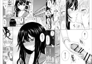 [Shida] Boku wa Kanojo ni Naritai Fhentai - Page 8