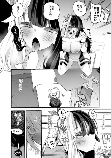 [Ringo Club] Magie Lab to Umi Hen Fhentai - Page 3