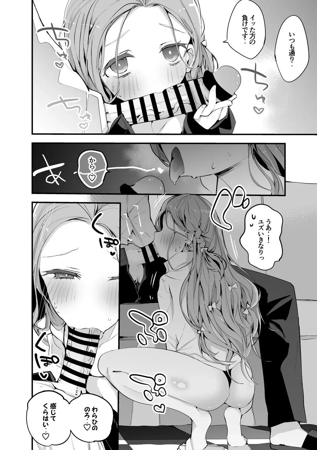 [Ringo Club] Yuzu wa Sasoitai Hen Fhentai - Page 3