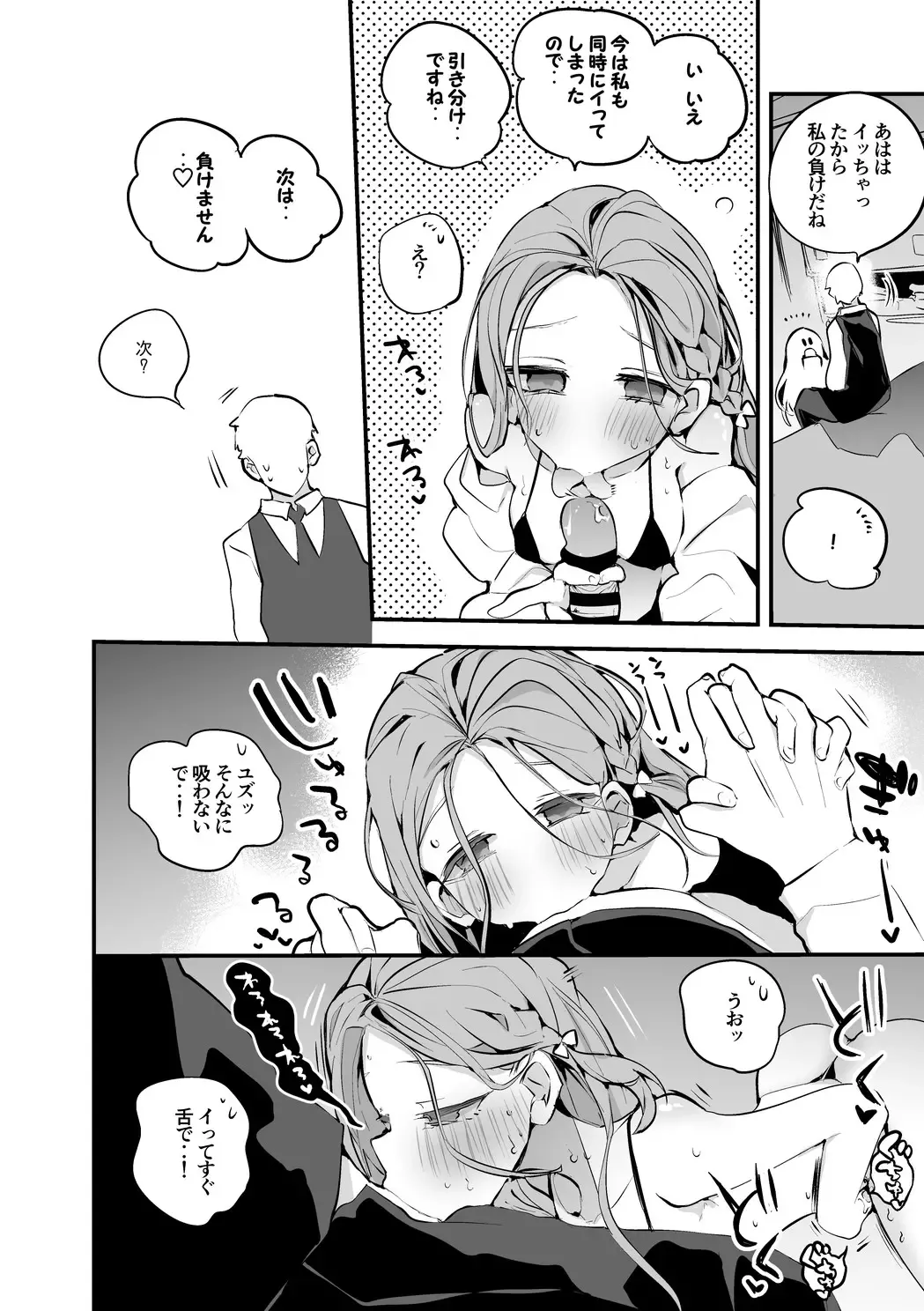 [Ringo Club] Yuzu wa Sasoitai Hen Fhentai - Page 5