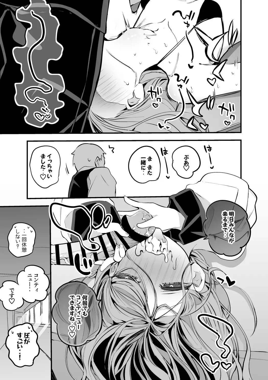 [Ringo Club] Yuzu wa Sasoitai Hen Fhentai - Page 6