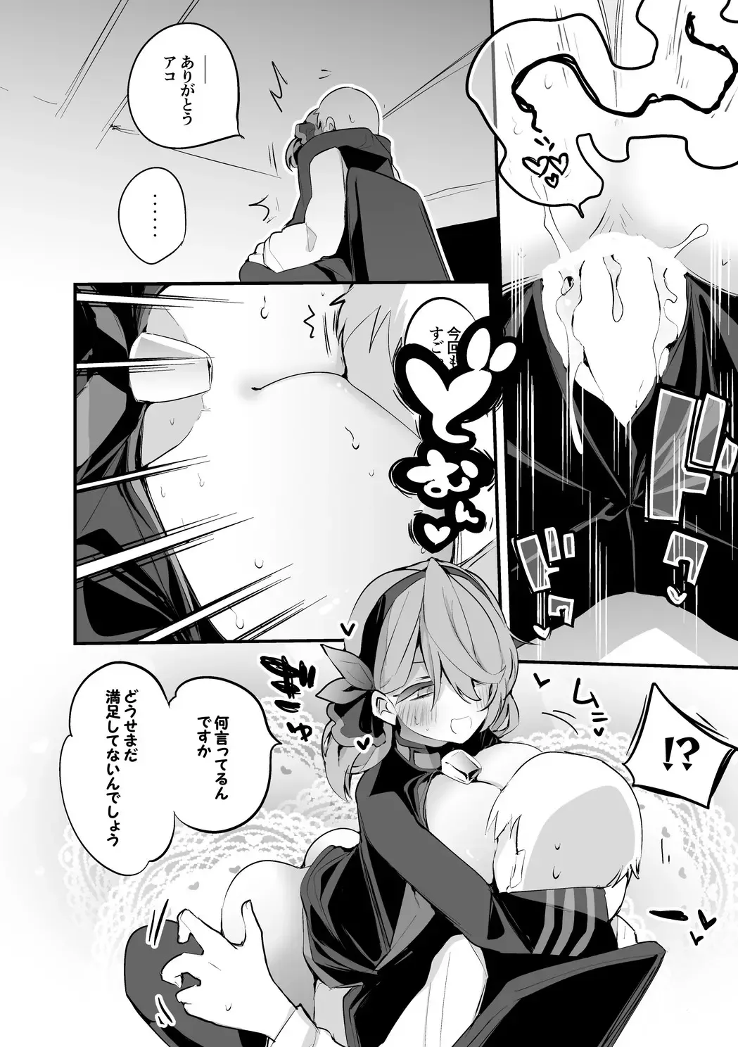 [Ringo Club] Amau Ako wa Kusshinai Hen Fhentai - Page 7