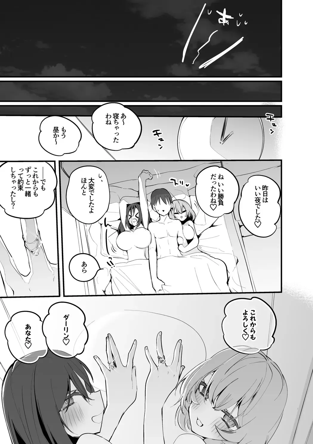 [Ringo Club] Kaede to Rena to Atsui Yoru Hen Fhentai - Page 8
