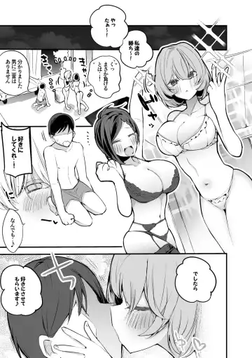 [Ringo Club] Kaede to Rena to Atsui Yoru Hen Fhentai - Page 2