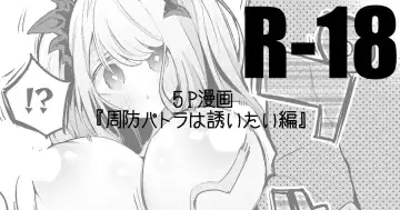 Read [Ringo Club] Suou Patra wa Sasoitai Hen - Fhentai