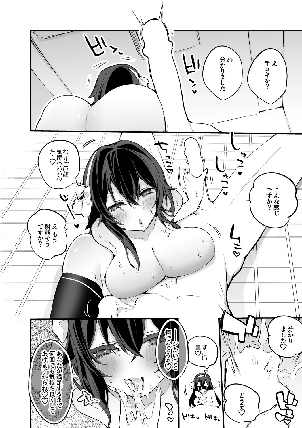 [Ringo Club] Yaezawa Natori to Soap Play Hen Fhentai - Page 3