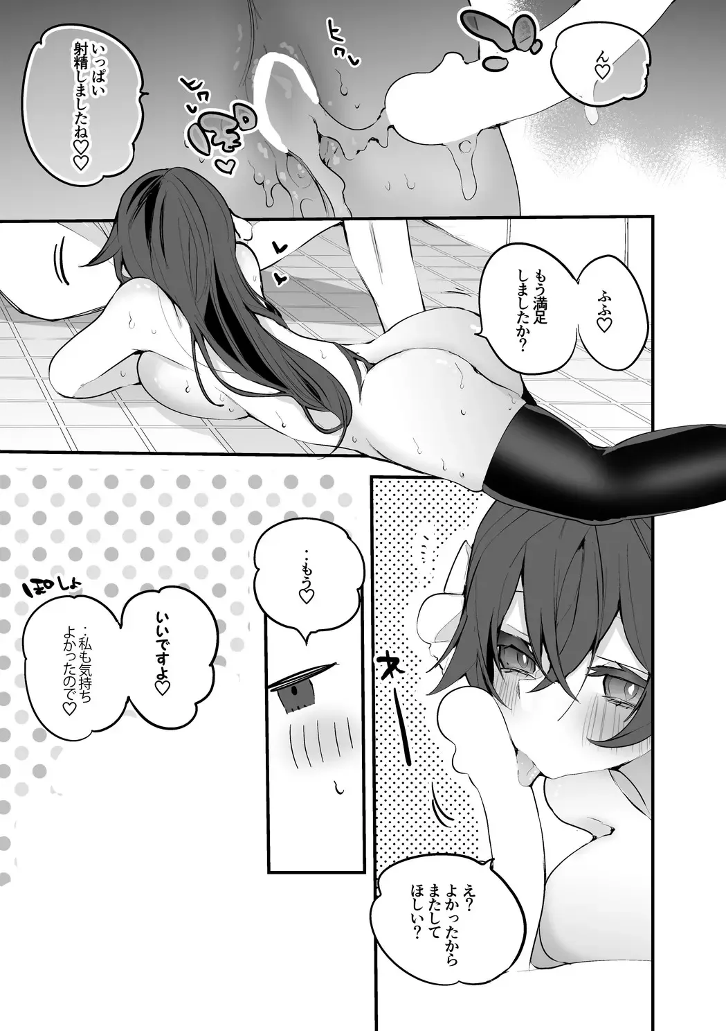 [Ringo Club] Yaezawa Natori to Soap Play Hen Fhentai - Page 8