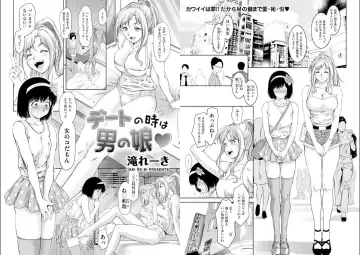 Read [Taki Re-ki] Date no Toki wa Otokonoko - Fhentai