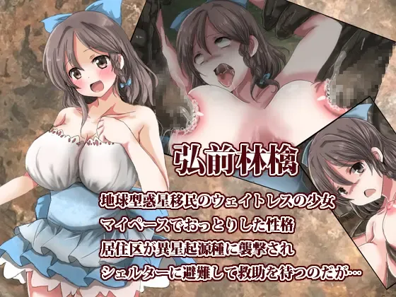 [Oshiruko] Shikyū datsu chichi kan naedoko wakusei Fhentai - Page 4