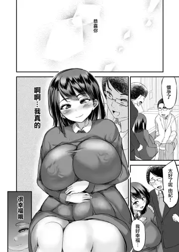 [Yottan] Sensei no Ana de Kimochi-yokunatte Iiyo | 用老師的小穴來獲得快感也是可以的哦 Fhentai - Page 51