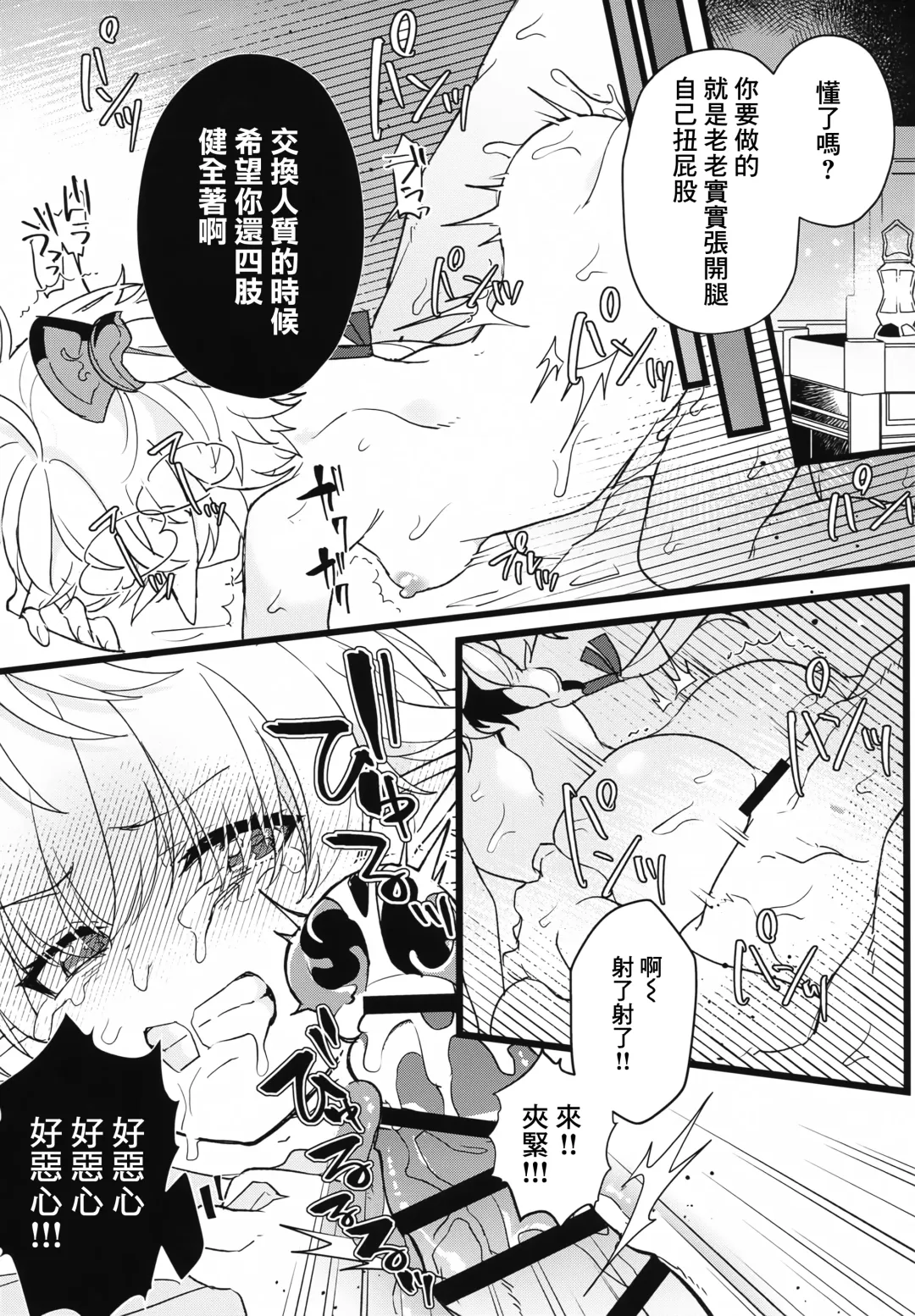 [Ema] Tertium no Fuyu | 提爾提烏姆之冬 Fhentai - Page 14