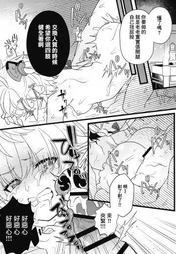 [Ema] Tertium no Fuyu | 提爾提烏姆之冬 Fhentai - Page 14