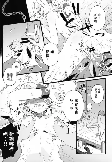 [Ema] Tertium no Fuyu | 提爾提烏姆之冬 Fhentai - Page 15