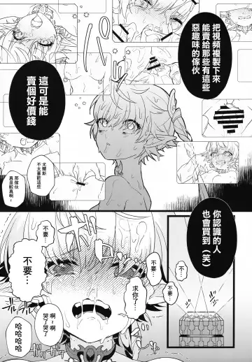 [Ema] Tertium no Fuyu | 提爾提烏姆之冬 Fhentai - Page 19