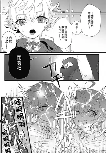 [Ema] Tertium no Fuyu | 提爾提烏姆之冬 Fhentai - Page 7