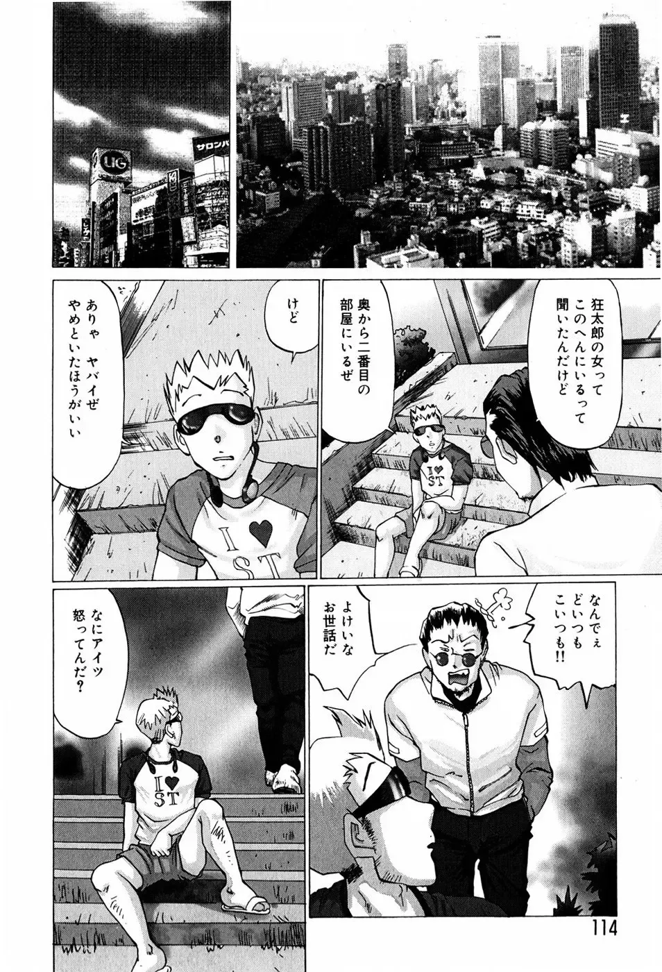 [Manno Rikyuu] Bishoujo Senzoku Dorei Fhentai - Page 112