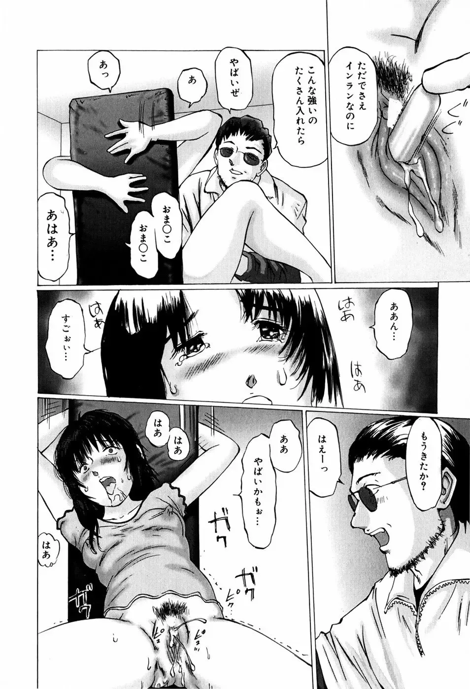 [Manno Rikyuu] Bishoujo Senzoku Dorei Fhentai - Page 118