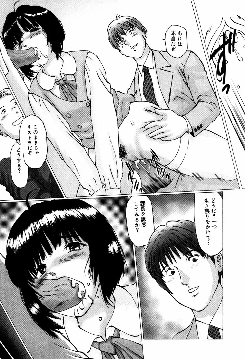 [Manno Rikyuu] Bishoujo Senzoku Dorei Fhentai - Page 137