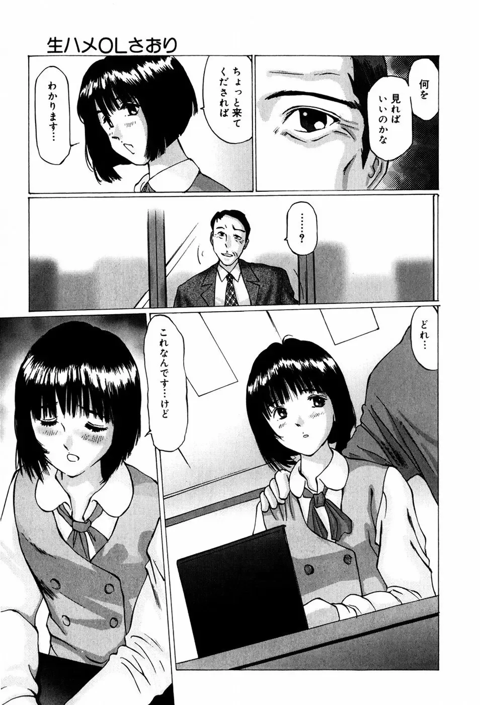 [Manno Rikyuu] Bishoujo Senzoku Dorei Fhentai - Page 139