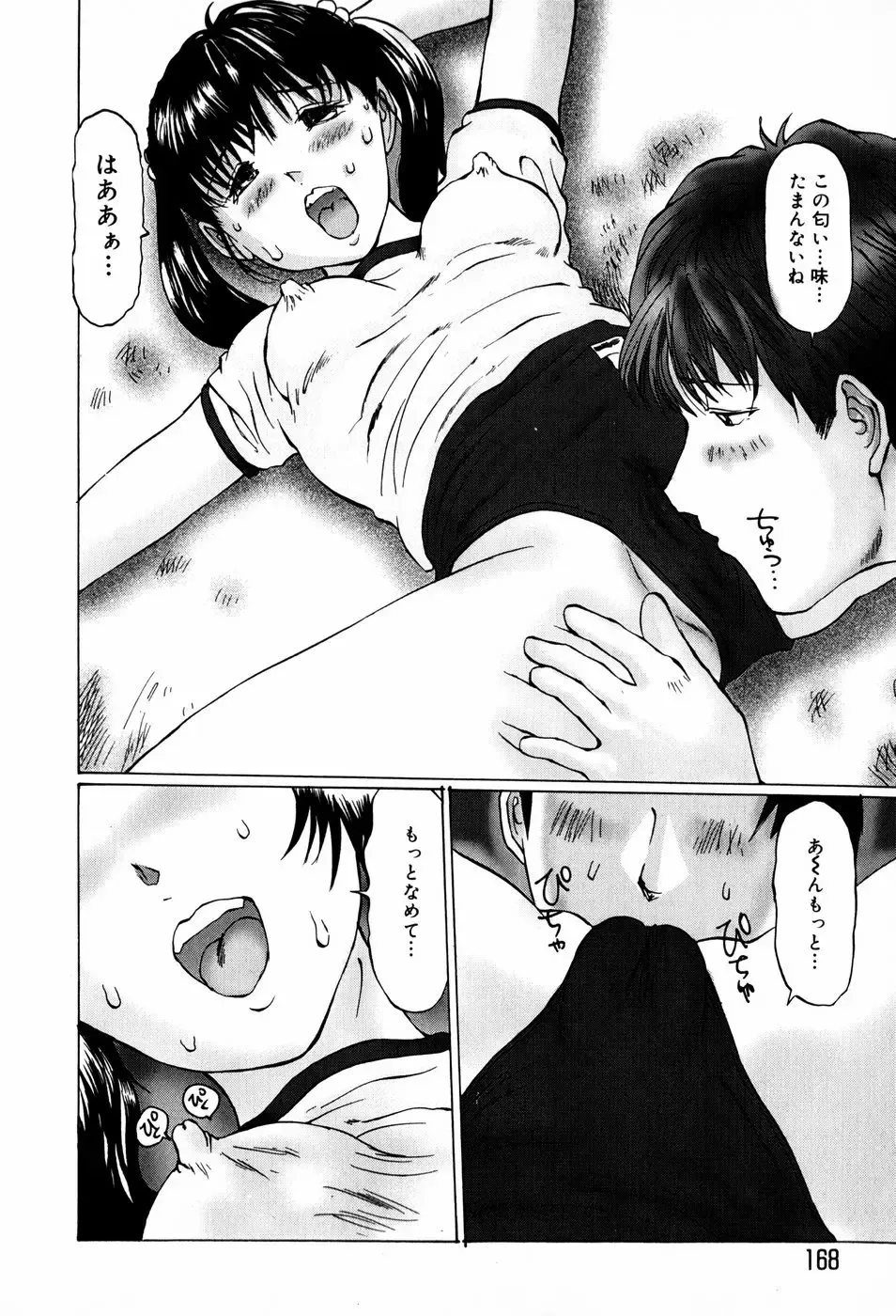 [Manno Rikyuu] Bishoujo Senzoku Dorei Fhentai - Page 166