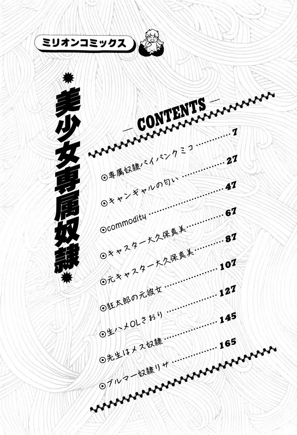 [Manno Rikyuu] Bishoujo Senzoku Dorei Fhentai - Page 4