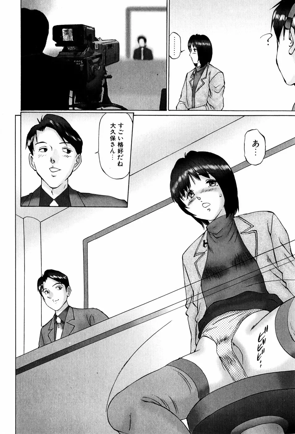 [Manno Rikyuu] Bishoujo Senzoku Dorei Fhentai - Page 69