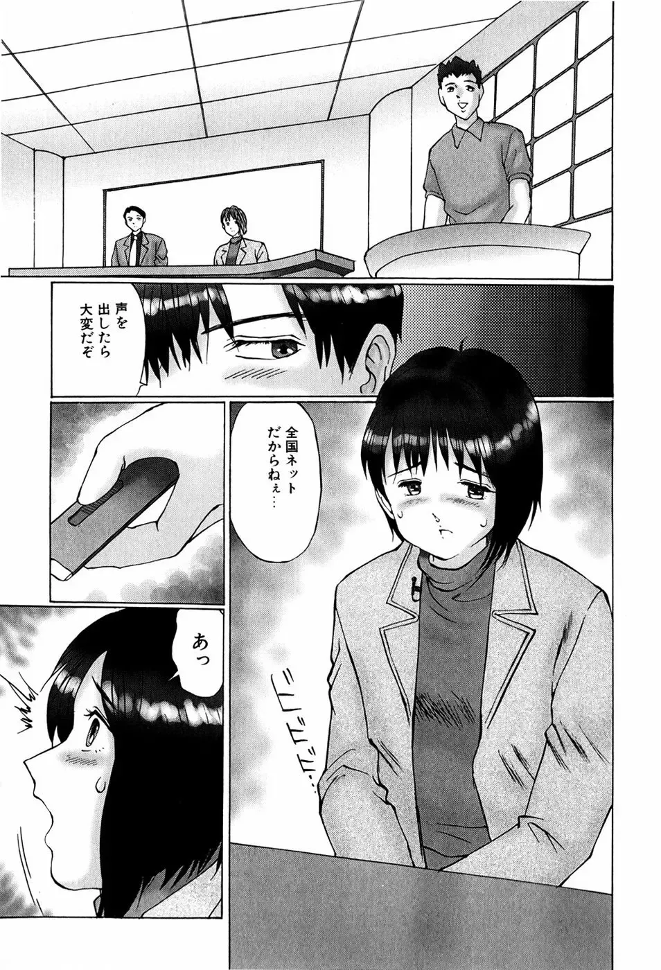 [Manno Rikyuu] Bishoujo Senzoku Dorei Fhentai - Page 70