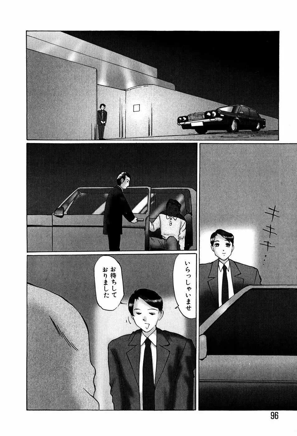 [Manno Rikyuu] Bishoujo Senzoku Dorei Fhentai - Page 94