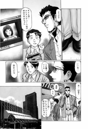 [Manno Rikyuu] Bishoujo Senzoku Dorei Fhentai - Page 33