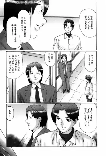 [Manno Rikyuu] Bishoujo Senzoku Dorei Fhentai - Page 55