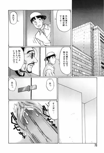 [Manno Rikyuu] Bishoujo Senzoku Dorei Fhentai - Page 76