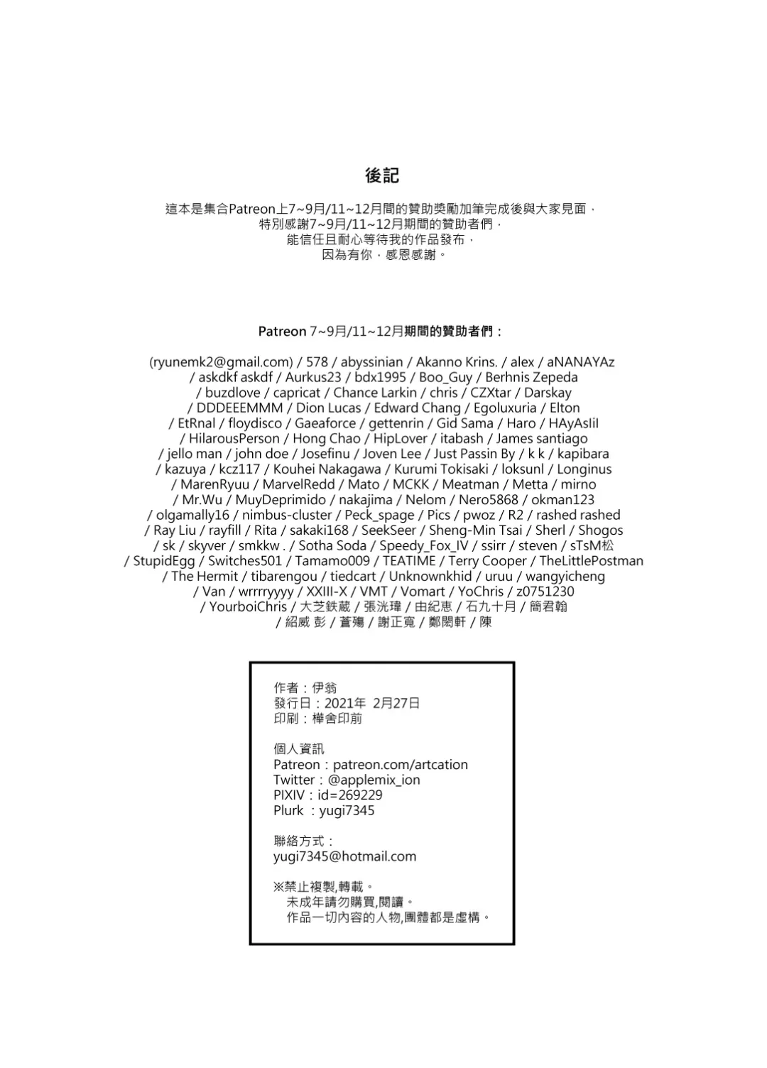 [Ion] Shokugyou Fu Shuu 2 (decensored) Fhentai - Page 18