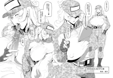 [Ion] Shokugyou Fu Shuu 2 (decensored) Fhentai - Page 9