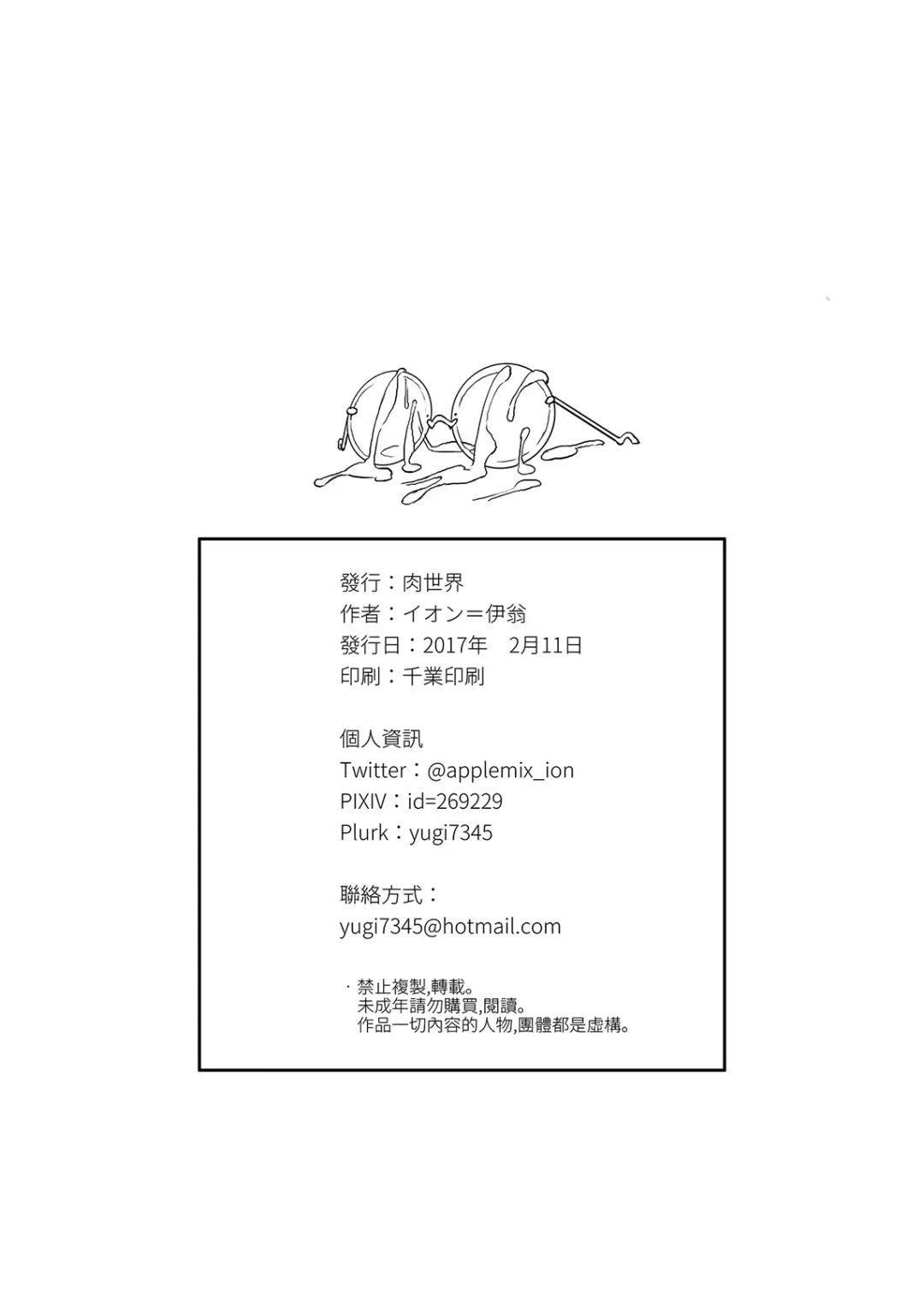 [Ion] Youku Ni (decensored) Fhentai - Page 10