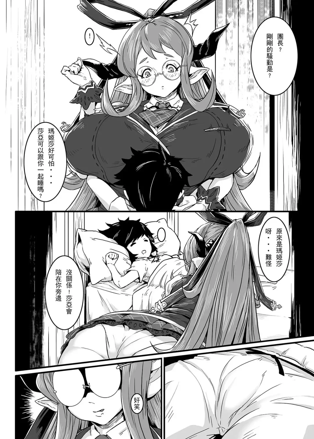 [Ion] Youku Ni (decensored) Fhentai - Page 3