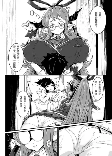 [Ion] Youku Ni (decensored) Fhentai - Page 3