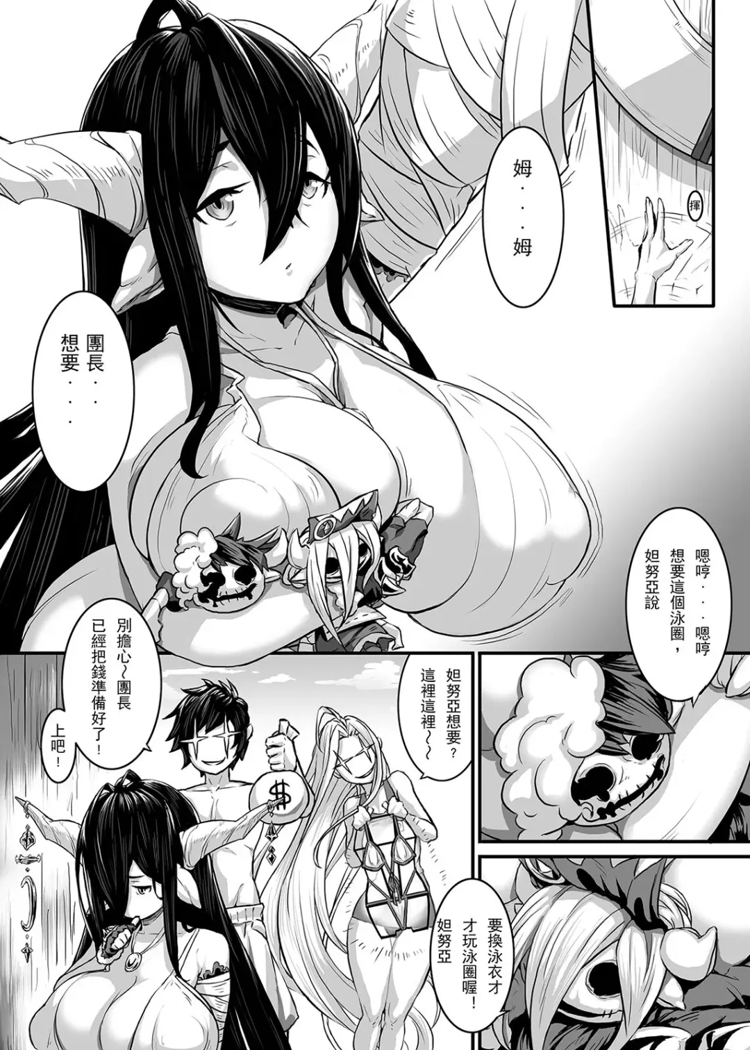 [Ion] Shen zhen (decensored) Fhentai - Page 2