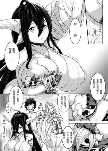 [Ion] Shen zhen (decensored) Fhentai - Page 2