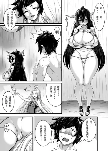 [Ion] Shen zhen (decensored) Fhentai - Page 3