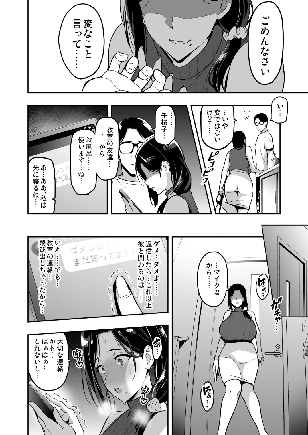 [Takeda Hiromitsu] Shidarere Sakura Hakuraku Keika 2212 Fhentai - Page 21