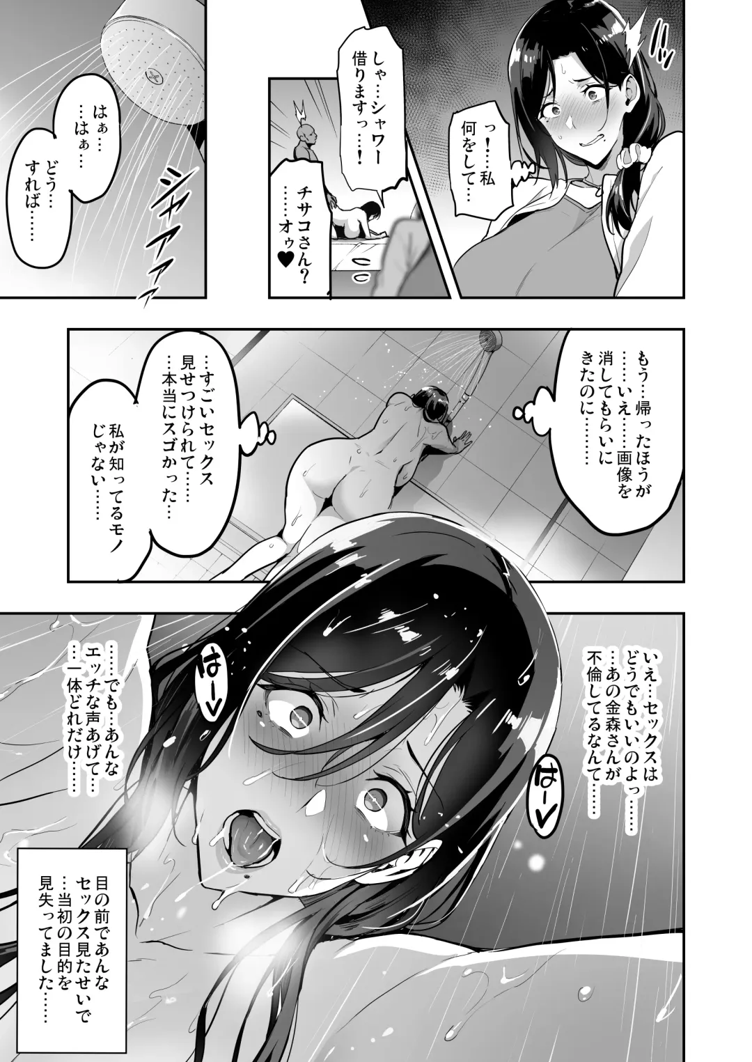 [Takeda Hiromitsu] Shidarere Sakura Hakuraku Keika 2212 Fhentai - Page 32