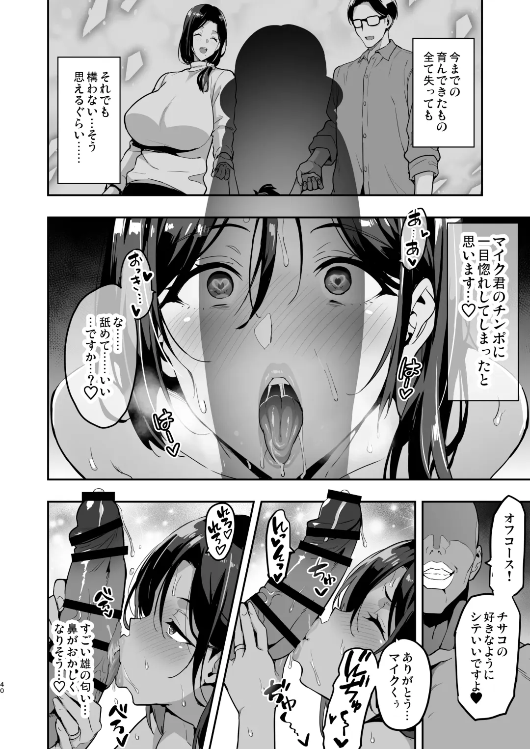 [Takeda Hiromitsu] Shidarere Sakura Hakuraku Keika 2212 Fhentai - Page 39