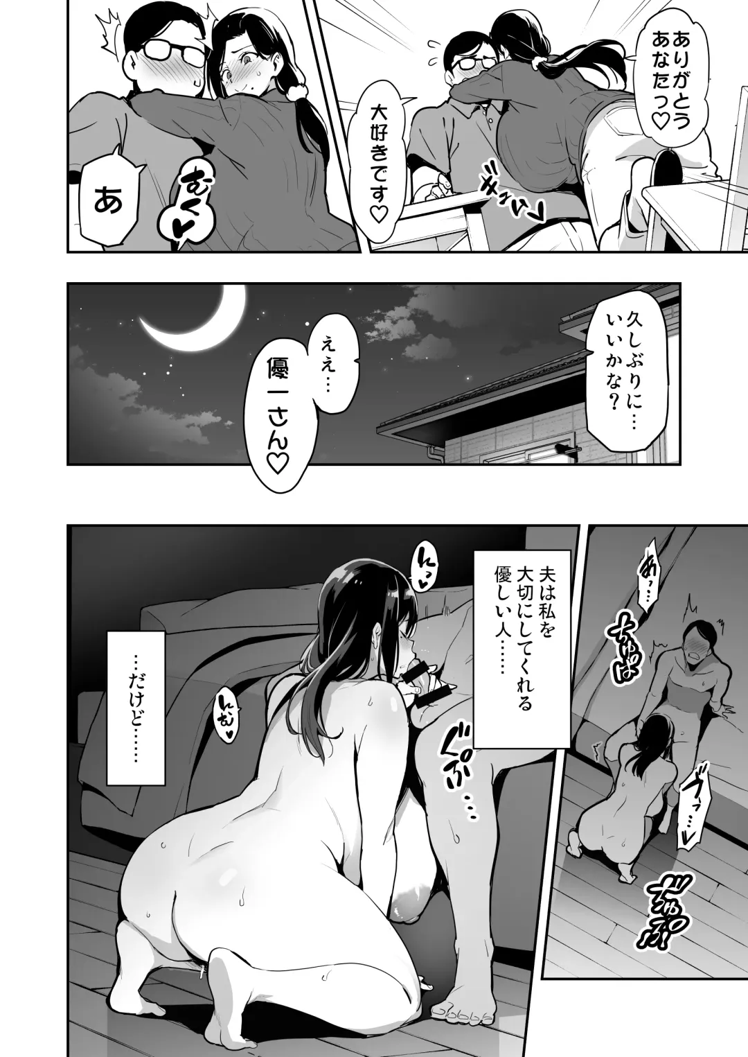 [Takeda Hiromitsu] Shidarere Sakura Hakuraku Keika 2212 Fhentai - Page 9
