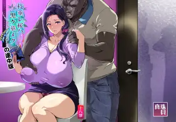 Read [Takeda Hiromitsu] Shidarere Sakura Hakuraku Keika 2212 - Fhentai