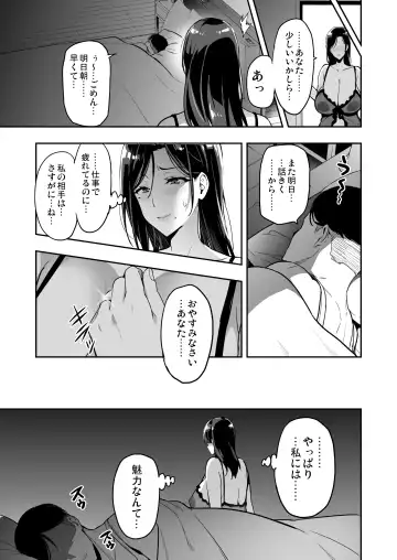[Takeda Hiromitsu] Shidarere Sakura Hakuraku Keika 2212 Fhentai - Page 15