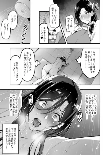 [Takeda Hiromitsu] Shidarere Sakura Hakuraku Keika 2212 Fhentai - Page 32